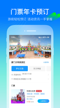 方特旅游軟件 打造沉浸式主題樂園智慧體驗的匠心之作